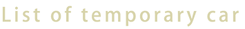 temporary car